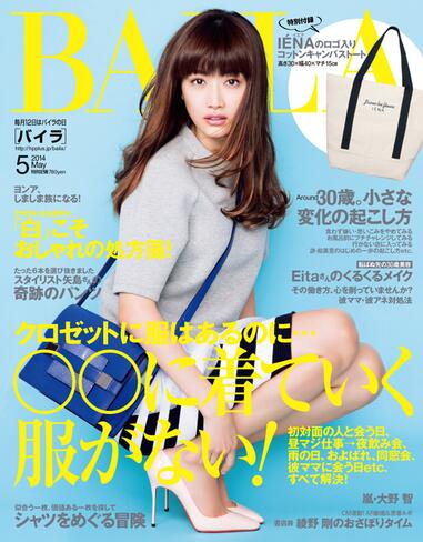 集英社baila バイラ على تويتر 本日12日baila5月号発売 カバーはヨンア 晴れた空のような もしかしたらそれ以上に きれいなブルーと自負しています この表紙の色 いかがでしょうか ヨンア Http T Co Kvta63wlnw Http T Co 4wpbbhnoa6 集英社baila バイラ على تويتر 本日12日baila5月号発売 カバーはヨンア 晴れた空のような もしかしたらそれ以上に きれいなブルーと自負しています この表紙の色 いかがでしょうか ヨンア Http T Co Kvta63wlnw Http T Co 4wpbbhnoa6