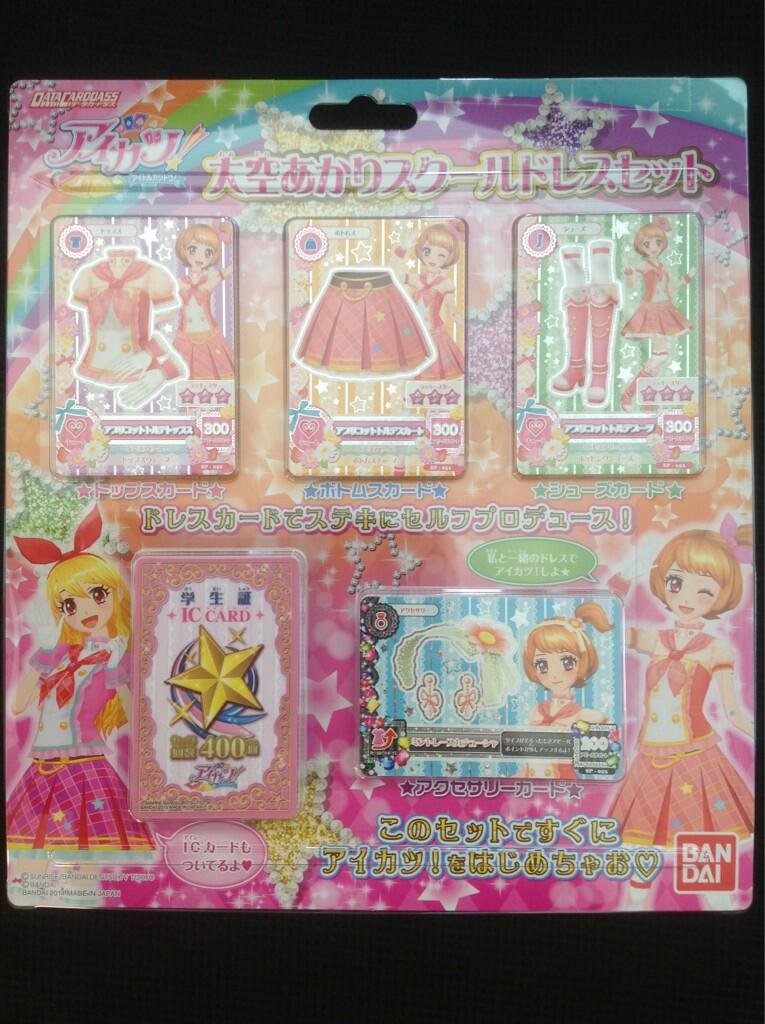 アイカツ!シリーズ データカードダス公式 on X: アイカツ!シリーズ データカードダス公式 on X: