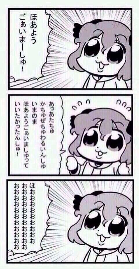 シモムラ A Twitter O ほあようごぁいまーしゅ O ʃ あっあたちゅ かちゅぜちゅわるいんえしゅ いまのまほあおうごぁいましゅっていいたかったんれしゅ P ほおおおおおおおおおおおおおおおおおおwwww Http T Co C5duunngpu