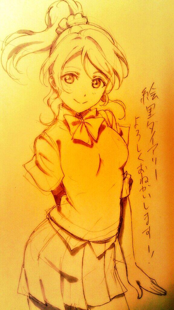 エターナル Muromuromurota 絵里ちゃんｶﾜｲｲｲｲｲｲｲｲｲｲｲｲｲｲｲｲｲｲｲｲｲｲｲｲｲｲｲｲ