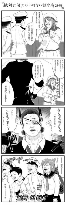 艦これ タグが付いているマンガ一覧 リツイート順 7ページ ツイコミ 仮