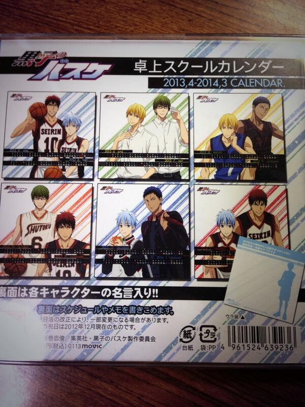 snino357's tweet photo. 【拡散希望】

黒子のバスケ卓上カレンダー
2013,4-2014,3の分です。

半額の350円で考えています。 https://t.co/6qYTaHEFmh
