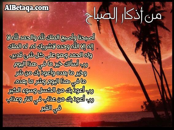 #أذكار_الصباح