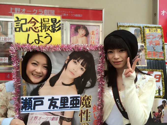 ダブルゆりあ( &acute; ▽ ` )ﾉ 上野オークラ劇場さんで皆さんの御来場をお待ちしてます☆*:.｡. o(≧▽≦)o .｡.:*☆ http://t.co/YZfpLl0GDa