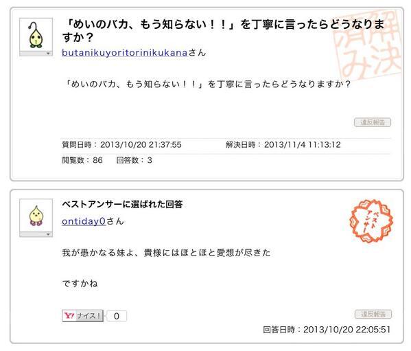 クスッと笑えるヤフー知恵袋 Yahoo Chiebuk Twitter