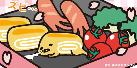 「やべっ… 」|ぐでたま【公式】のイラスト