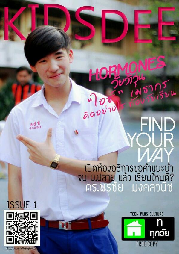 SuthiMagazine tweet picture