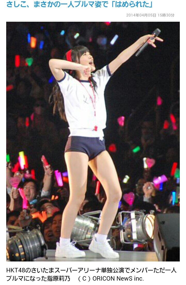 指原 ブルマ / X