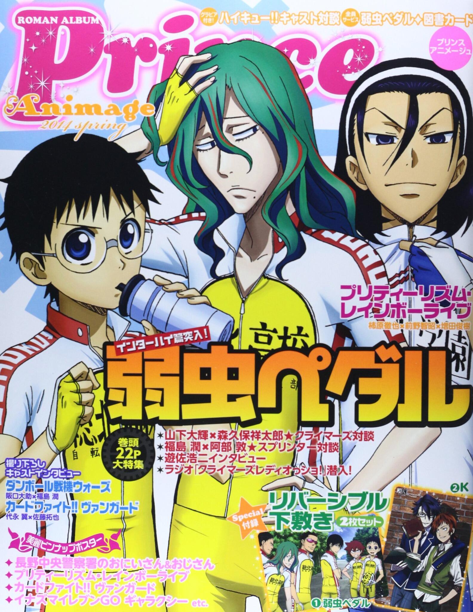 雑誌チャンネル The4 Ch 4 3発売 プリンスアニメージュ14 Spring 巻頭大特集 弱虫ペダル 遊佐浩二インタビュー ラジオ クライマーズレディオっショ 潜入 Http T Co Lua29zr7ve Yp Anime Http T Co Kgdwckumz9 Twitter 雑誌チャンネル The4 Ch 4 3発売 プリンスアニメージュ14 Spring 巻頭大特集 弱虫ペダル 遊佐浩二インタビュー ラジオ クライマーズレディオっショ 潜入 Http T Co Lua29zr7ve Yp Anime Http T Co Kgdwckumz9 Twitter