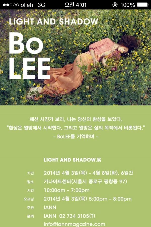 작년에 하늘나라로 떠나신 보리실장님 추모사진전시회를 다녀와서....