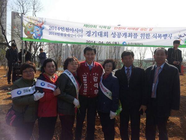 민생 및 현장 투어! 
'2014인천아시아 경기대회 성공개최를 위한 식목행사 참관'^^~
#보수당#safekorea