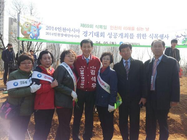 민생 및 현장 투어! 
'2014인천아시아 경기대회 성공개최를 위한 식목행사 참관'^^~
#보수당#safekorea