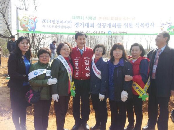 민생 및 현장 투어! 
'2014인천아시아 경기대회 성공개최를 위한 식목행사 참관'^^~
#보수당#safekorea