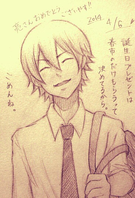 小湊亮介生誕祭のtwitterイラスト検索結果 小湊亮介生誕祭のtwitterイラスト検索結果