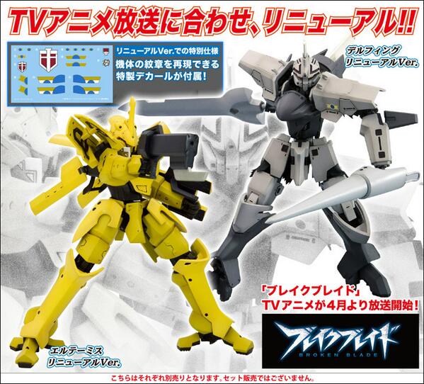 20140406 ブレイクブレイド1話 スタッフのコメントなど Breakblade Togetter