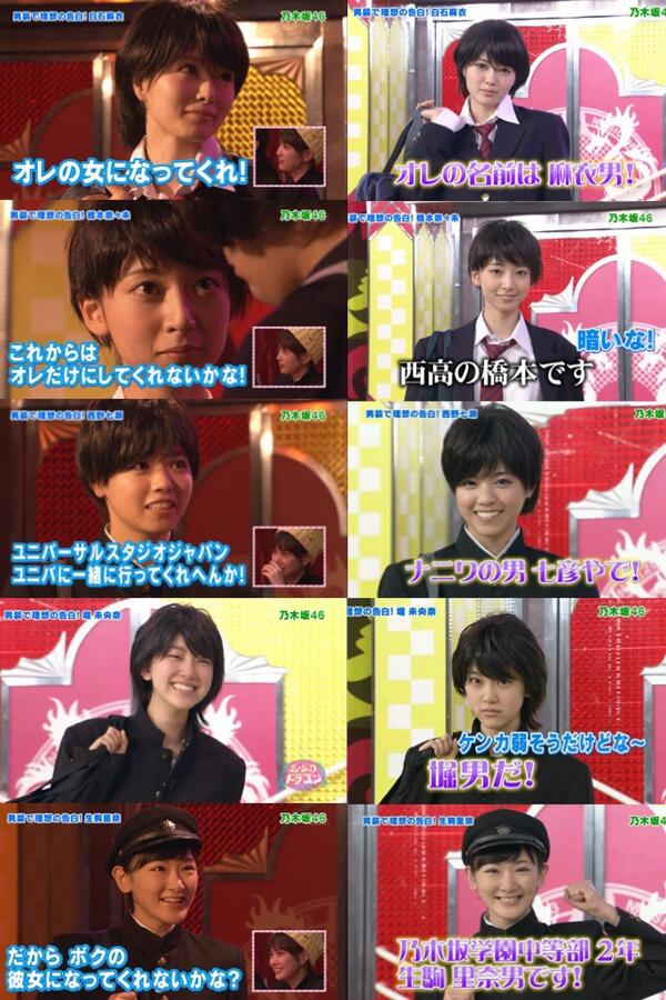 あ ら レ בטוויטר ミュージックドラゴンの男装 ナルシストの麻衣男 西高の橋本 ナニワの七彦 ヤンキーの堀男 中等部の生駒里奈男 Http T Co Ghhqmvayfm