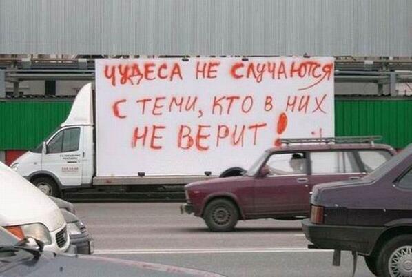 PsiLab_Follow's tweet image. #Чудеса не случаются с теми, кто в них не верит! Всегда верьте в #чудо и знайте оно существует