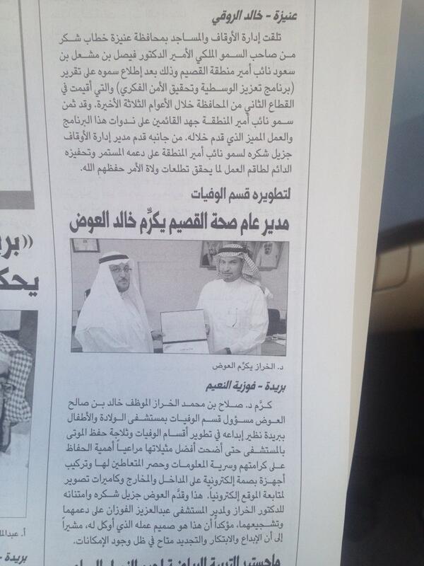 almzzzzn's tweet photo. أهم شي إنهم طوروا قسم الوفيات وضبطوا وضعهم المرضى مهوب لازم يطورون أقسامهم http://t.co/AUHpZQjgjL