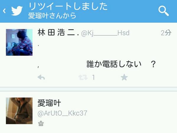 Kj________Hsd's tweet photo. ,

.　　　　する～？ http://t.co/WrPZ9FxXEL