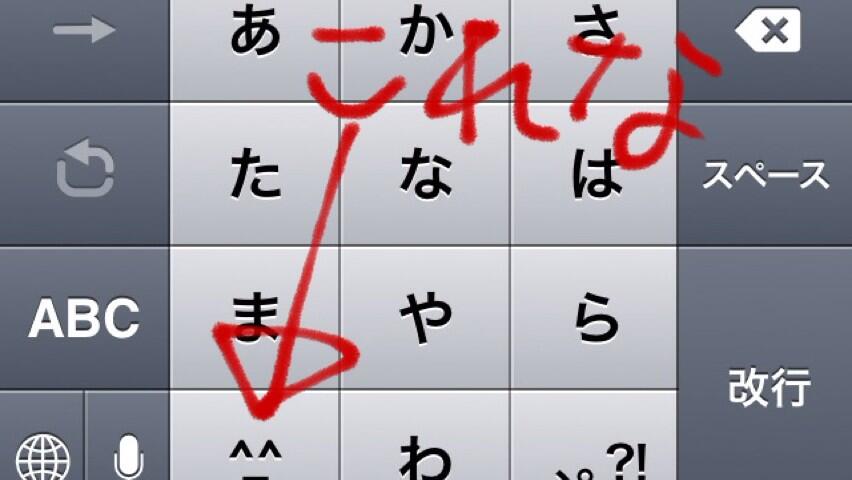 Itoama Ukaisaiko げへへー やばい顔文字 たくさん持ってるぜ Iphoneだっけ しってるかな 単語登録で読みを にすると顔文字ボタンで出るようになるよ Http T Co Mnvgumr8ou Twitter