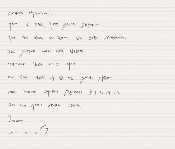 jellyfish_ent's tweet photo. From. 박효신 http://t.co/tw6drGNTog