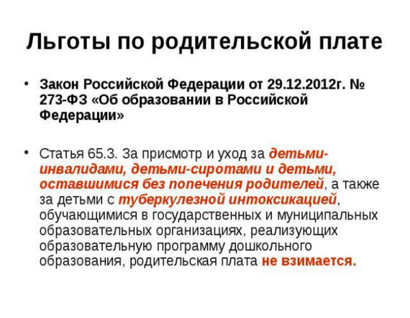 законы регулирующие заработную плату. законы плат. ответственность за несвоевременную выплату заработной платы. парагенетические ландшафты. задержка выплаты заработной платы.