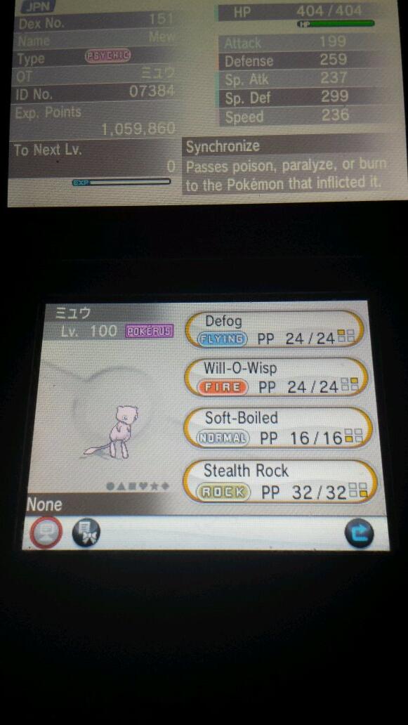 JOSH (@joshceojw) on Twitter photo For my competitive players here a super rare defog/stealth rocks mew super hard to find end at 250 rt For my competitive players here a super rare defog/stealth rocks mew super hard to find end at 250 rt