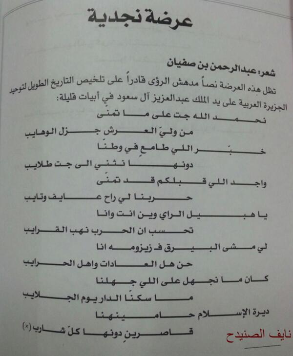 أسرة الصفيان On Twitter نحمدالله جت على ماتمنى Https T Co O9jjuzbdqx
