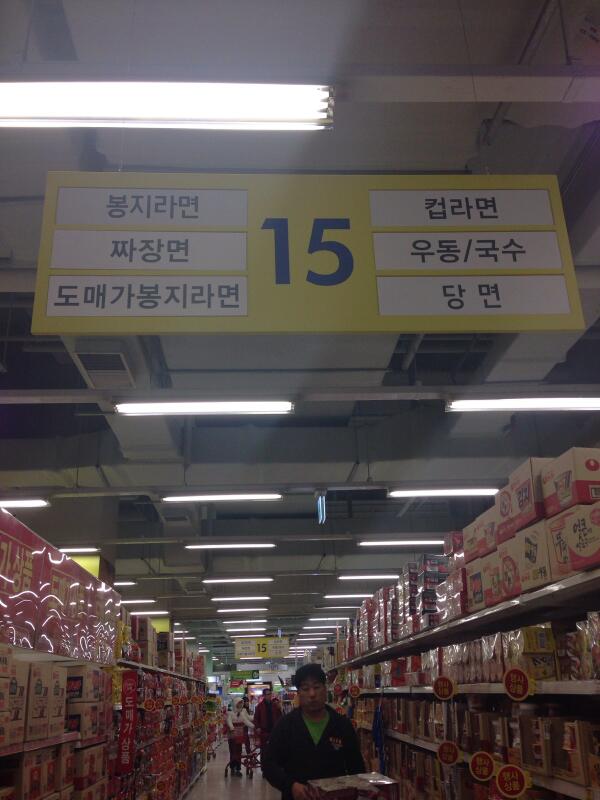 whith36's tweet photo. @Homeple 자주 애용하는 홈플의 생일을 축하드립니다~^^! 오늘도 가고 내일도 갈래요~~ㅎㅎ인증샷 날립니다ㅎㅎ http://t.co/41vrgzr5Zo
