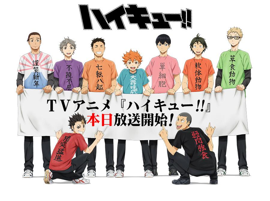 アニメ「ハイキュー!!」 on X: 