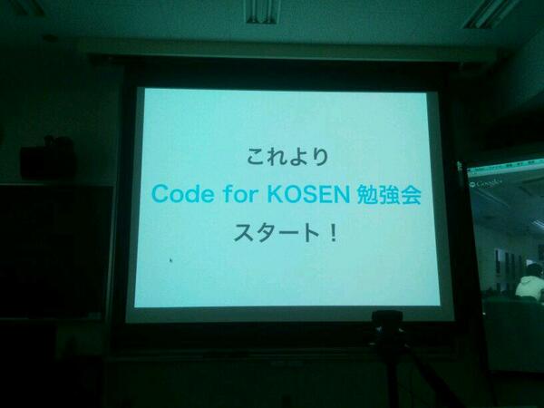 Code for KOSEN 勉強会 in 明石 & 松江「先どり！ 最近流行りの“アレ”」#codeforkosen #c4k - posfie