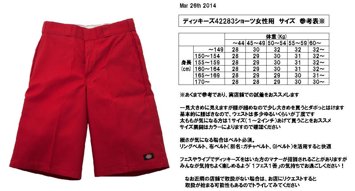 注目ショップ・ブランドのギフト Dickies ディッキーズ ハーフパンツ