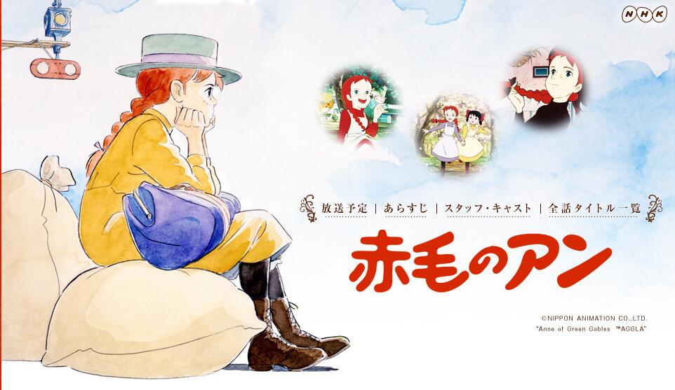 川添史子 Pa Twitter Bsプレミアムで明日から あの名作アニメ 赤毛のアン 作画担当 近藤喜文 放映あるみたい わたしはdvdボックス持ってます Http T Co Dxcc143tz3 Http T Co 5fkcgf4vdo 川添史子 Pa Twitter Bsプレミアムで明日から あの名作アニメ 赤毛のアン 作画担当 近藤喜文 放映あるみたい わたしはdvdボックス持ってます Http T Co Dxcc143tz3 Http T Co 5fkcgf4vdo