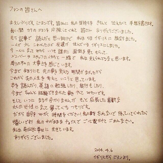 まりな じよんの手紙嬉しかったな 泣 しかも日本語もあってほんまじよんは日本のkamiliaのことも愛してくれてるんだなって実感 手紙だけでお別れか って思うんじゃなくて手紙 だけでも書いてくれたとこに感謝したいです じよんふぁいてぃん Http T Co