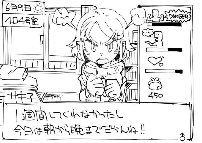 お絵かき:この後プレイヤーは精根尽き果てて死ぬ 