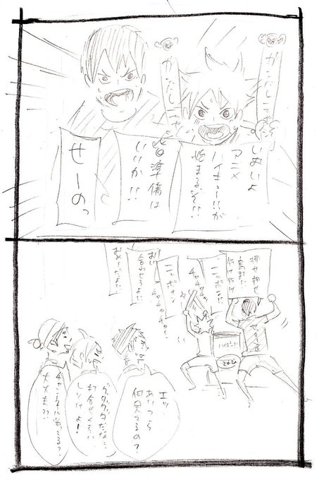 ハイキュー Com Haikyu Com さんのマンガ一覧 古い順 ツイコミ 仮 ハイキュー Com Haikyu Com さんのマンガ一覧 古い順 ツイコミ 仮
