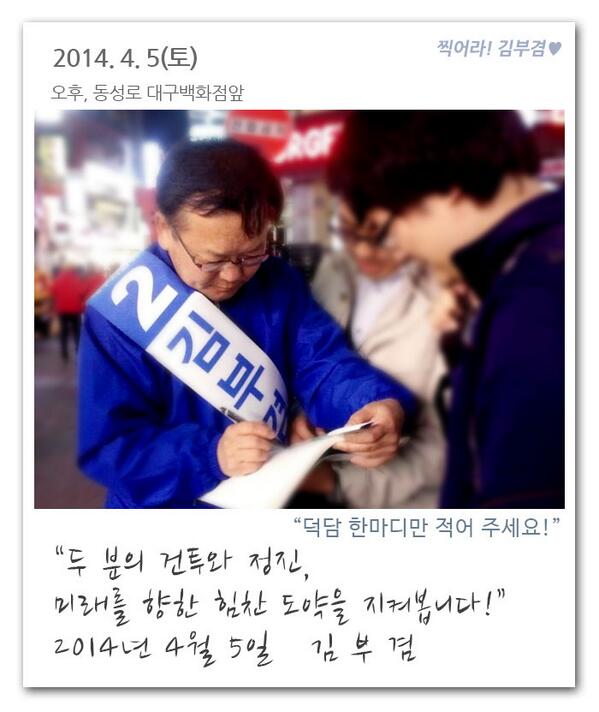 어제 저녁, 동성로 대구백화점앞에서 시민들께 인사를 드렸습니다.