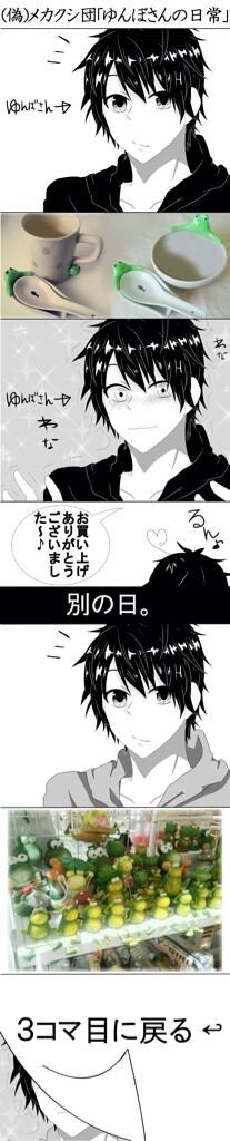 性懲りも無くまた描きました\('ω')/
※完全妄想です。
#(偽)メカクシ団 