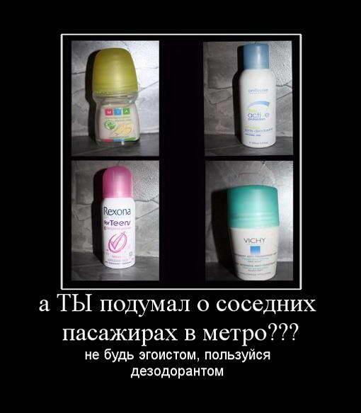 Приколы про поворотники. Дезодорант мем. Так как они не пользуются. Мемы про поворотники. Так как они не пользуются.