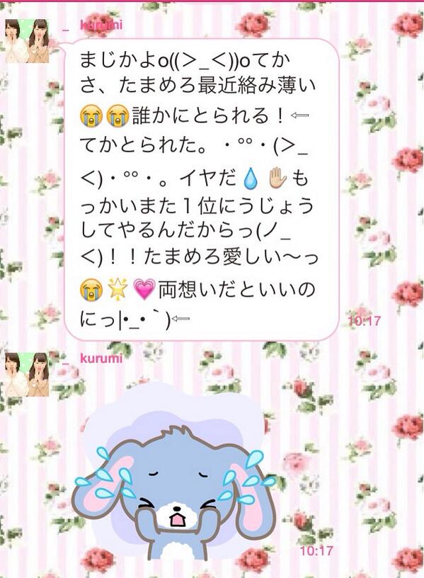 spq82ap91's tweet photo. *
くるみちゃん 、可愛いすぎ ✋💕😂 もう 、大好きすぎて辛い ⇦ ばーか ！♡

* http://t.co/9gdbBLLrnD