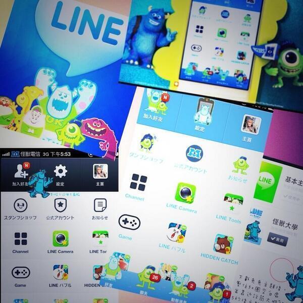 ゝピクサーからの贈り物 A Twitter モンスターズインク仕様のline 海外で公開されました 早く日本も 対応してほしいですね Https T Co G7kqzs6svo