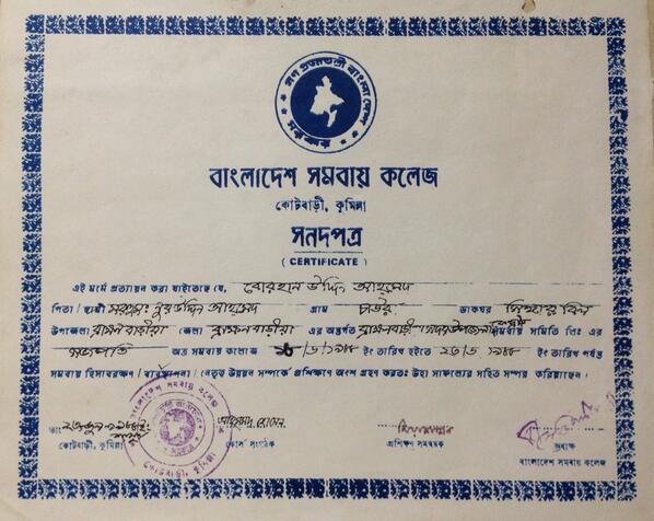 borhan1971's tweet photo. Trained on"Co-Operative Management" From Bangladesh Co-Operative College,Comilla,as a President,BRDB,B.Baria,In 1988. http://t.co/WT7njrQvnV