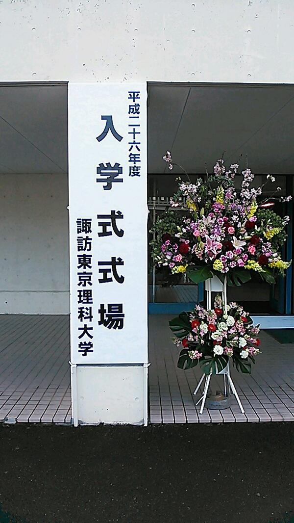 学生会 Tus Suwa G Twitter 学生会 Tus Suwa G Twitter