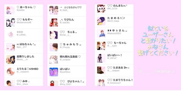 _____nikamaru's tweet photo. 画像小さいのすみません💫💭
よろしくお願いします♡♡

#フォロワーさん繋げてください http://t.co/fwkPx0M6pN