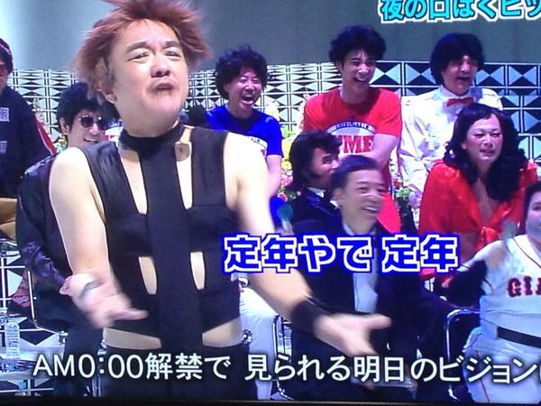 14 4 6日本テレビ系 ダウンタウンのガキの使いやあらへんで の 西川貴教さんのモノマネ に反応する 西川クラスタの皆さん 2ページ目 Togetter