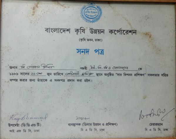 borhan1971's tweet photo. Trained on"Fertilizer Distribution Training" From Bangladesh Agricultural Development Corporation In 1989. http://t.co/Ui8VoyV4bg