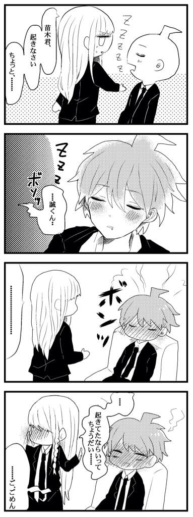 かゆいナエギリ四コマ 