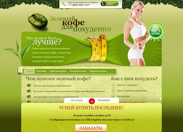 gnomza774's tweet photo. Green Coffee – это натуральный продукт, для похудения http://t.co/zJJHbY13Be http://t.co/eEz61Rx36N