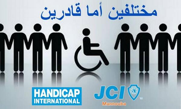 UnPrTs_TsPrUn's tweet image. #مختلفين_أما_قادرين 
 #Jci_Mannouba #Handicap_International #UneVillePourTous #UnPourTous_TousPourUn