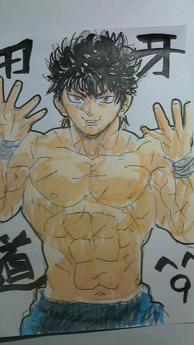 範馬刃牙さん の最近のツイート 8 Whotwi グラフィカルtwitter分析